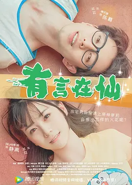 岗哨的姐姐